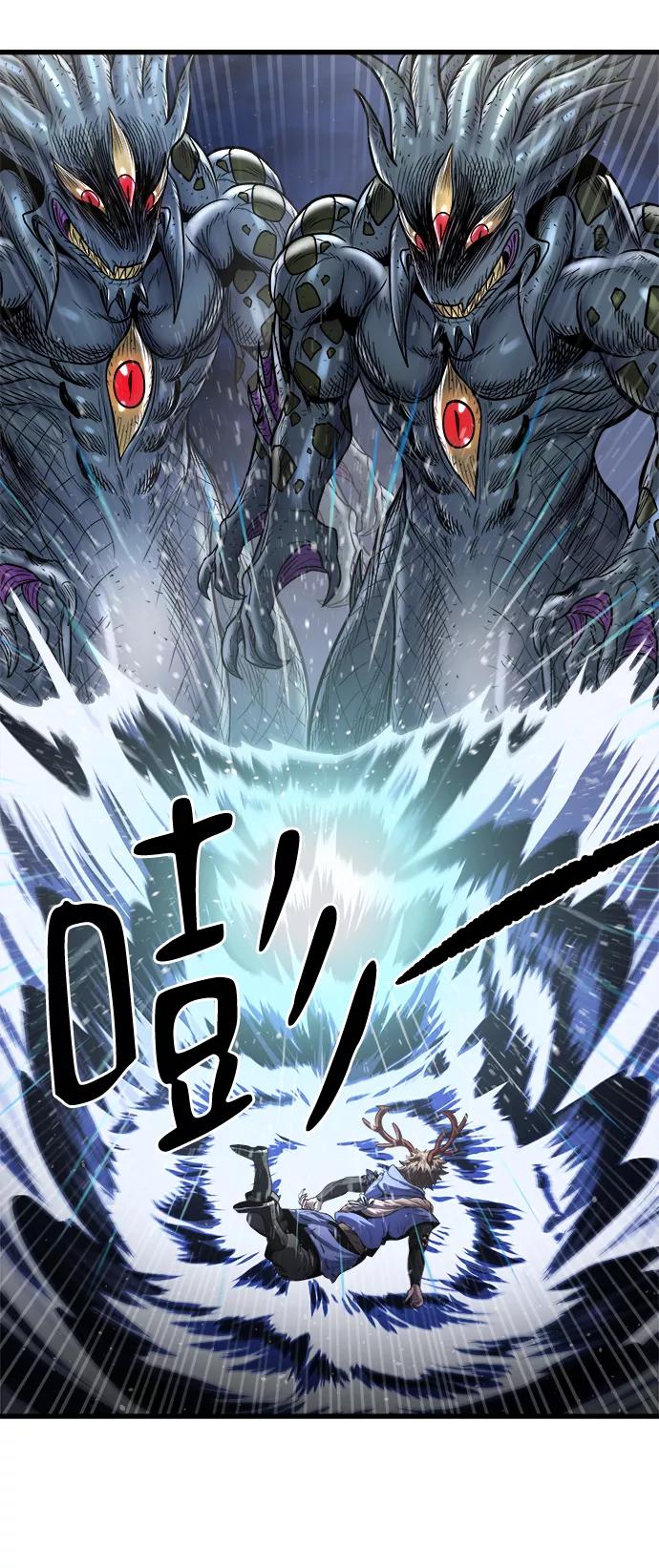 《魔神部落：God-Tribe》[第15话] 阿夸马尔（1） 第11页