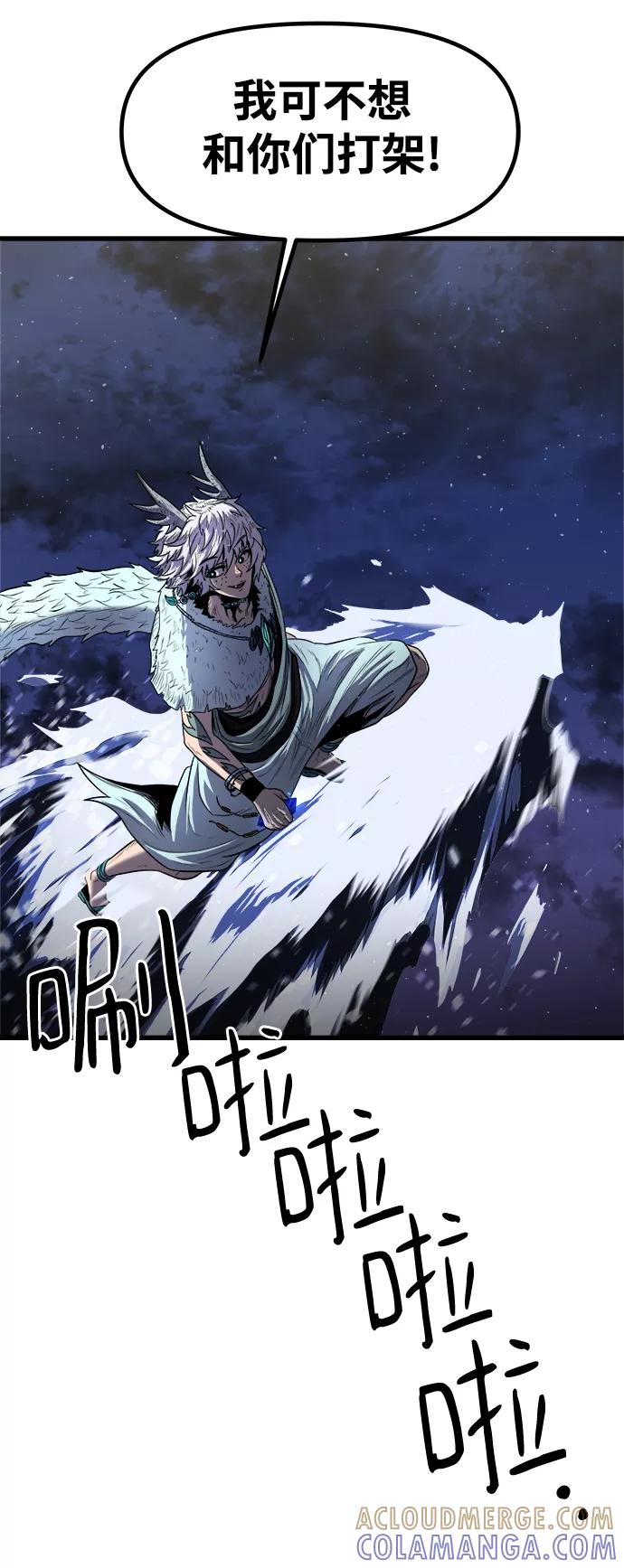 《魔神部落：God-Tribe》[第15话] 阿夸马尔（1） 第5页