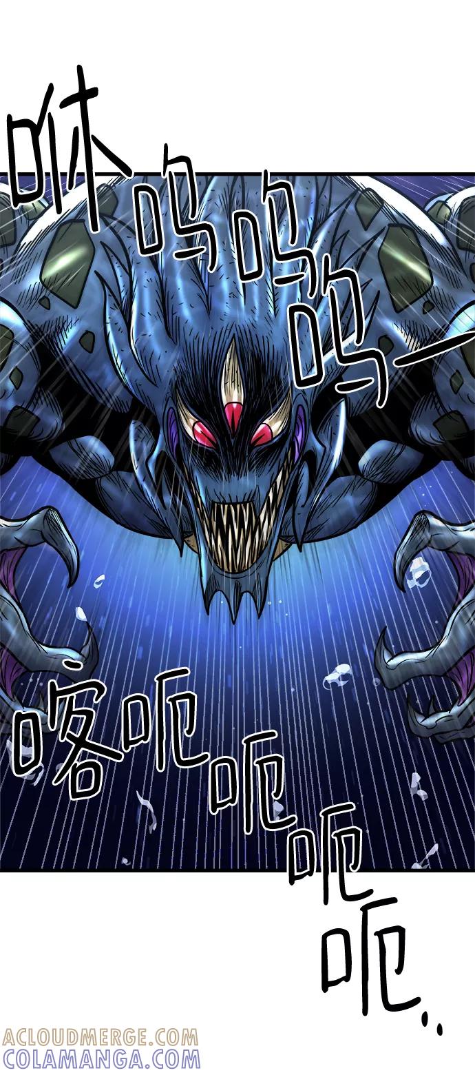 《魔神部落：God-Tribe》[第15话] 阿夸马尔（1） 第21页