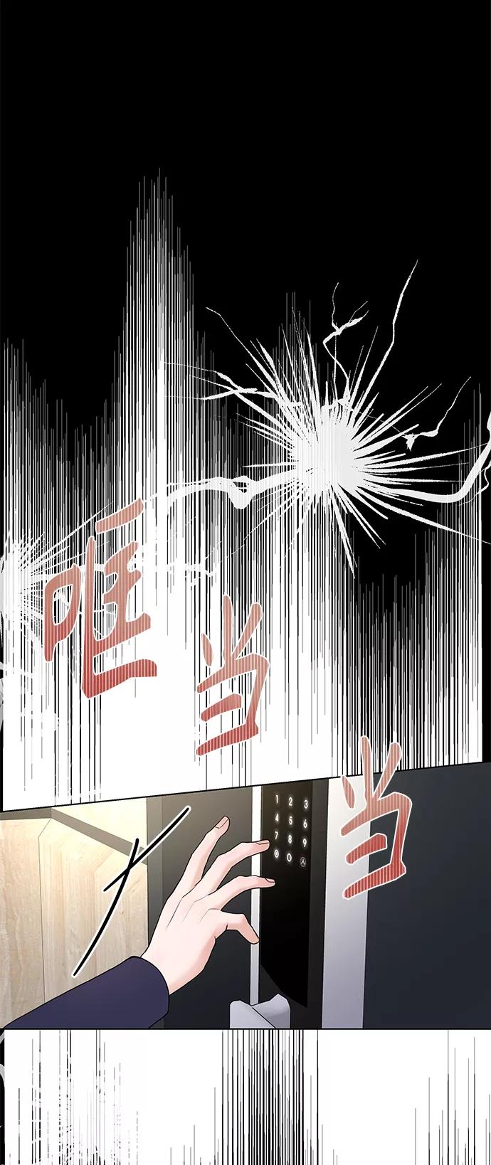 《空白的十年》第15话 第42页