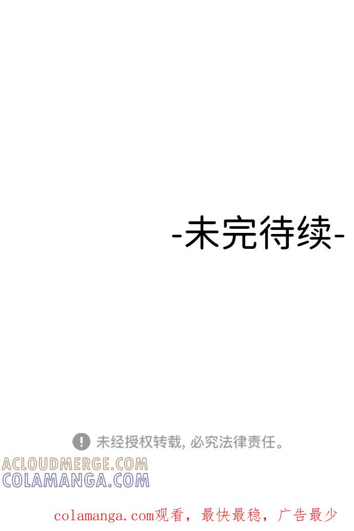 《线上人生》[第15话] 像家人一样 第97页