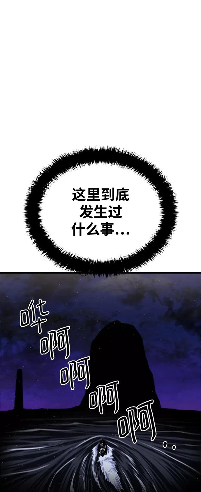 《魔神部落：God-Tribe》[第15话] 阿夸马尔（1） 第87页