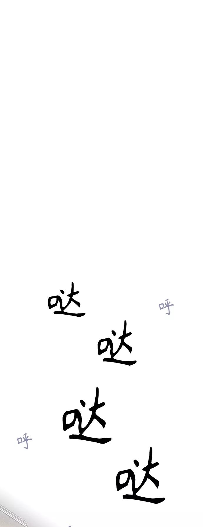 《空白的十年》第15话 第66页
