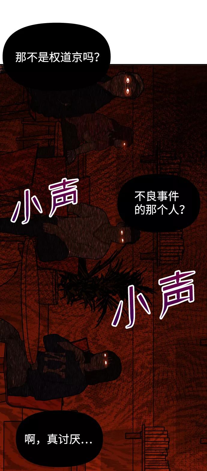 《线上人生》[第15话] 像家人一样 第65页