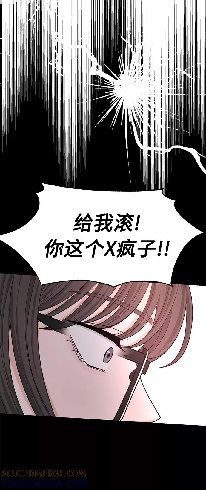 《空白的十年》第15话 第43页