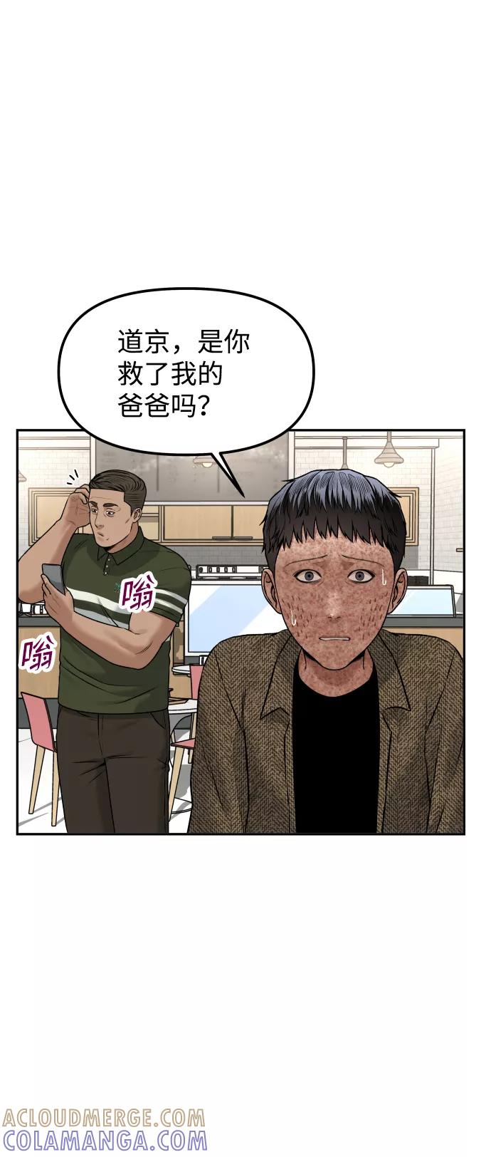 《线上人生》[第15话] 像家人一样 第40页