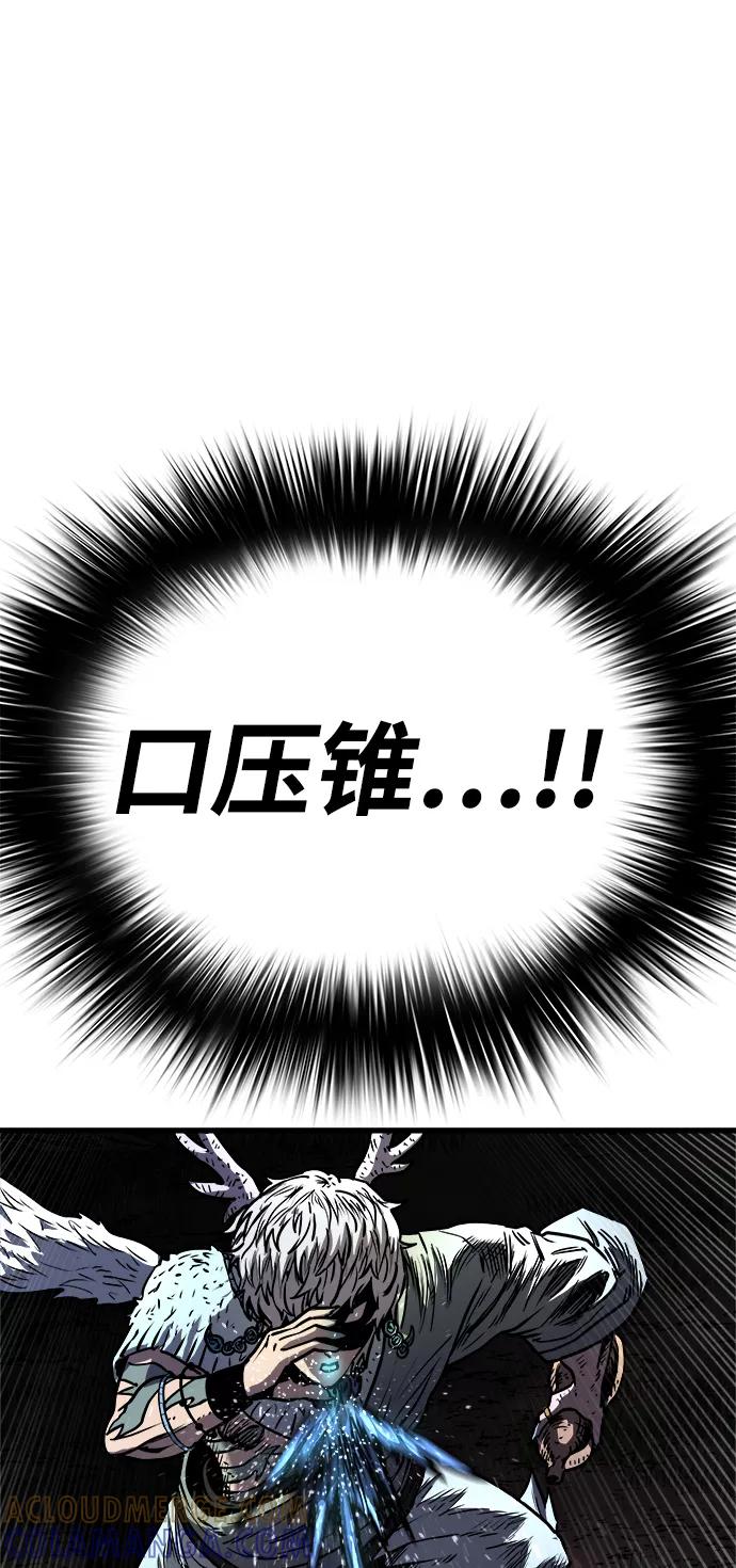 《魔神部落：God-Tribe》[第15话] 阿夸马尔（1） 第149页