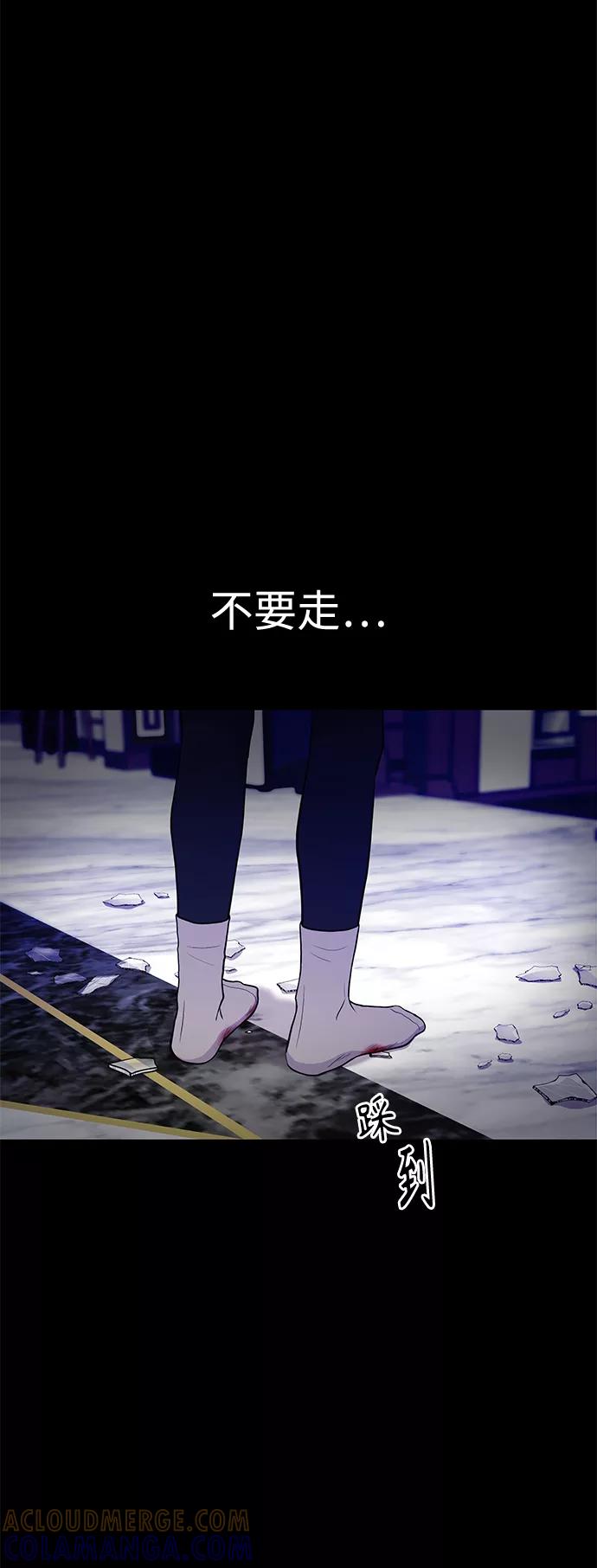 《空白的十年》第15话 第49页