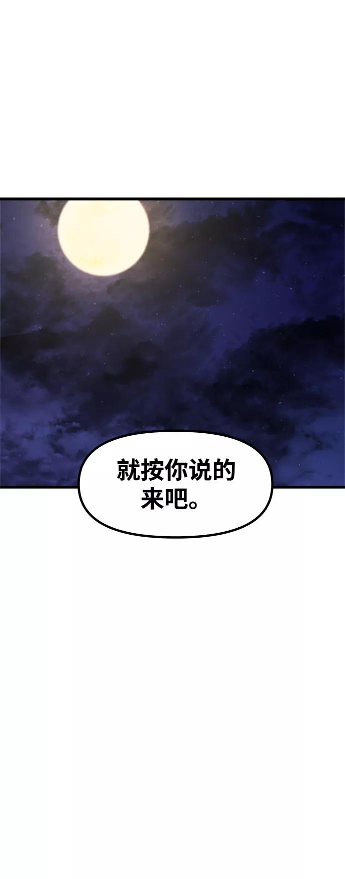 《魔神部落：God-Tribe》[第15话] 阿夸马尔（1） 第122页