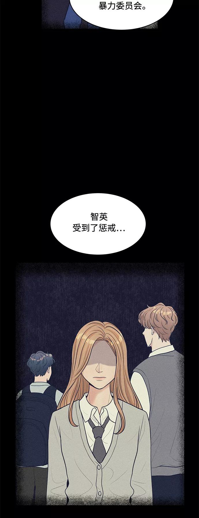 《空白的十年》第16话 第51页