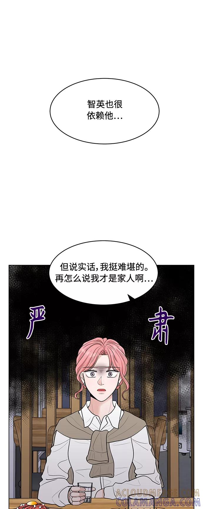《空白的十年》第16话 第34页