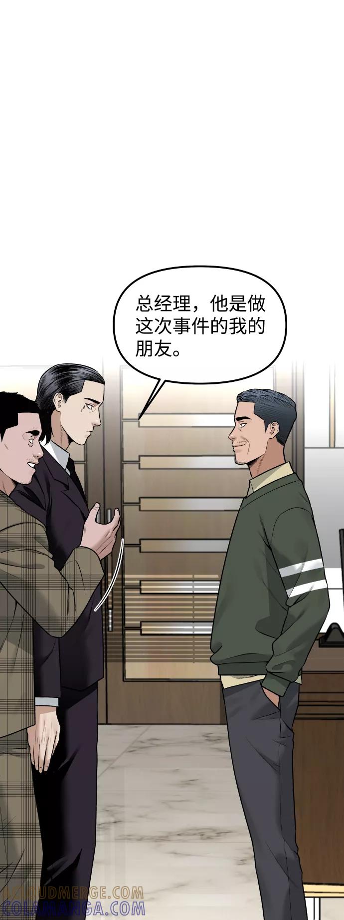 《线上人生》[第16话] 新面孔 第13页