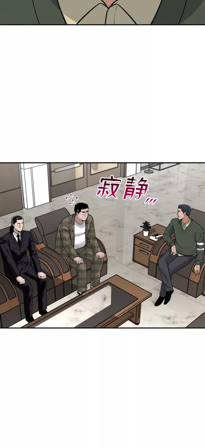 《线上人生》[第16话] 新面孔 第31页