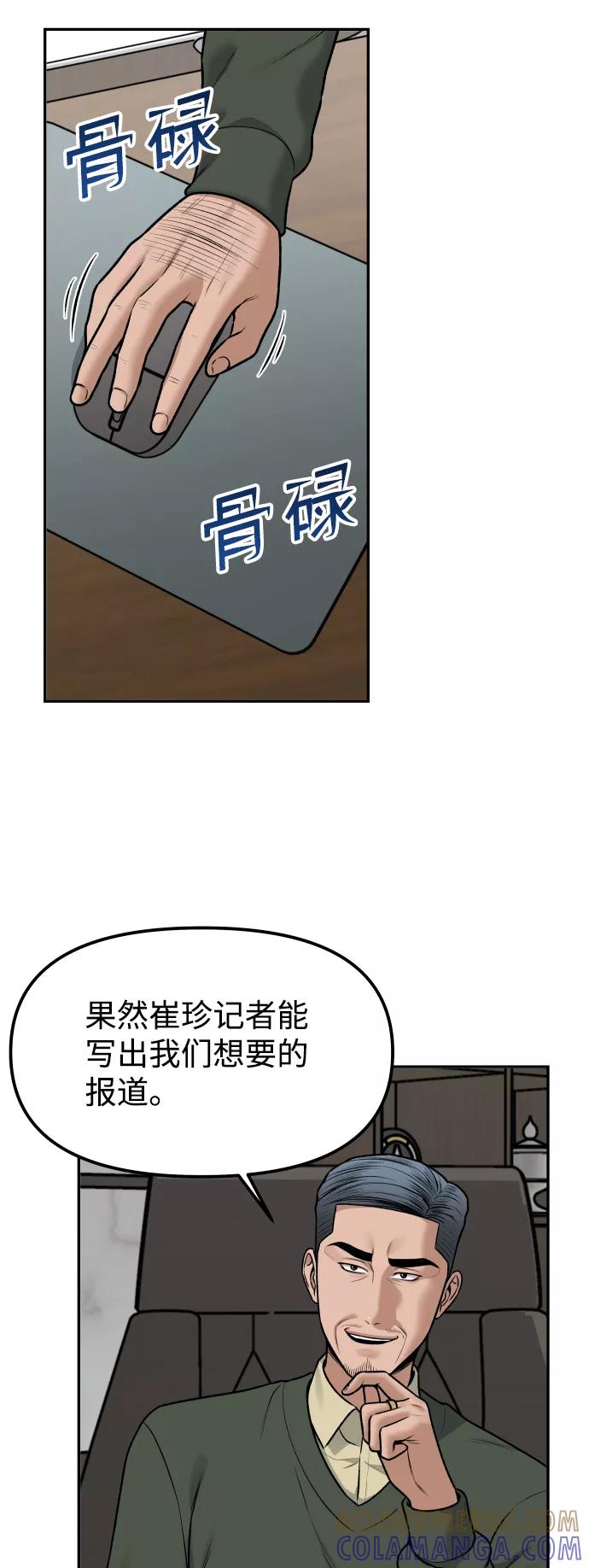 《线上人生》[第16话] 新面孔 第5页