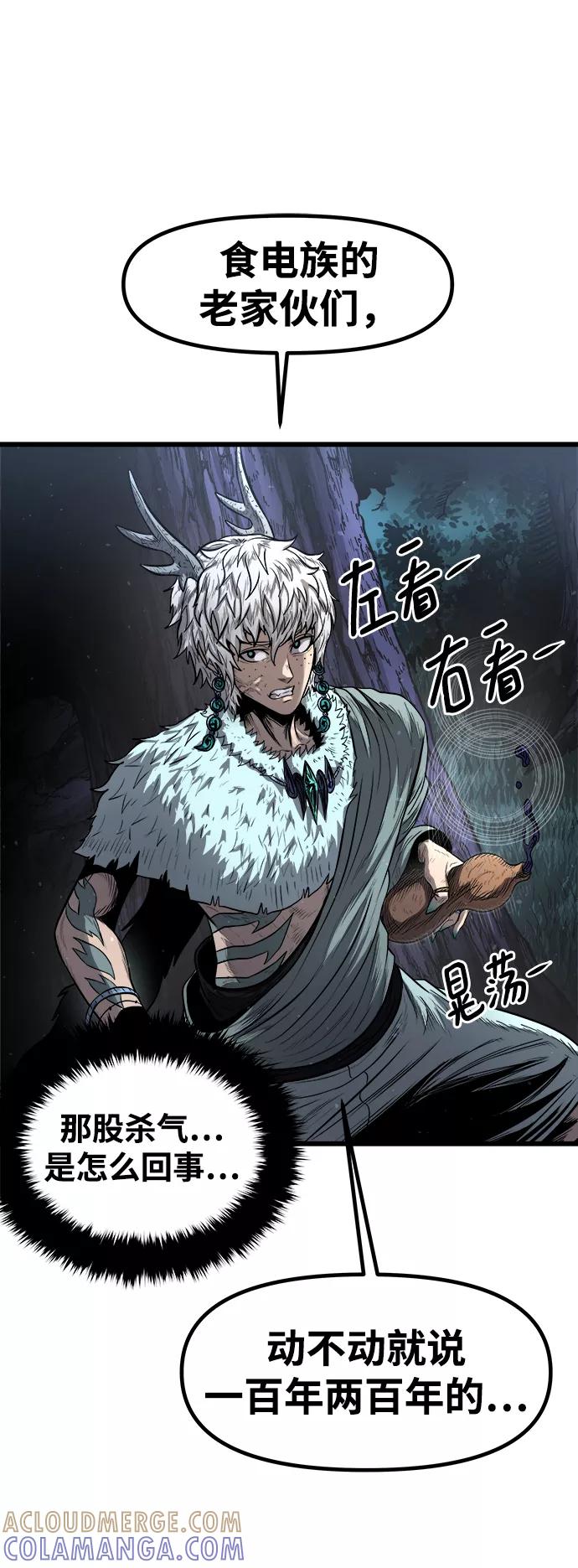 《魔神部落：God-Tribe》[第16话] 阿夸马尔（2） 第17页
