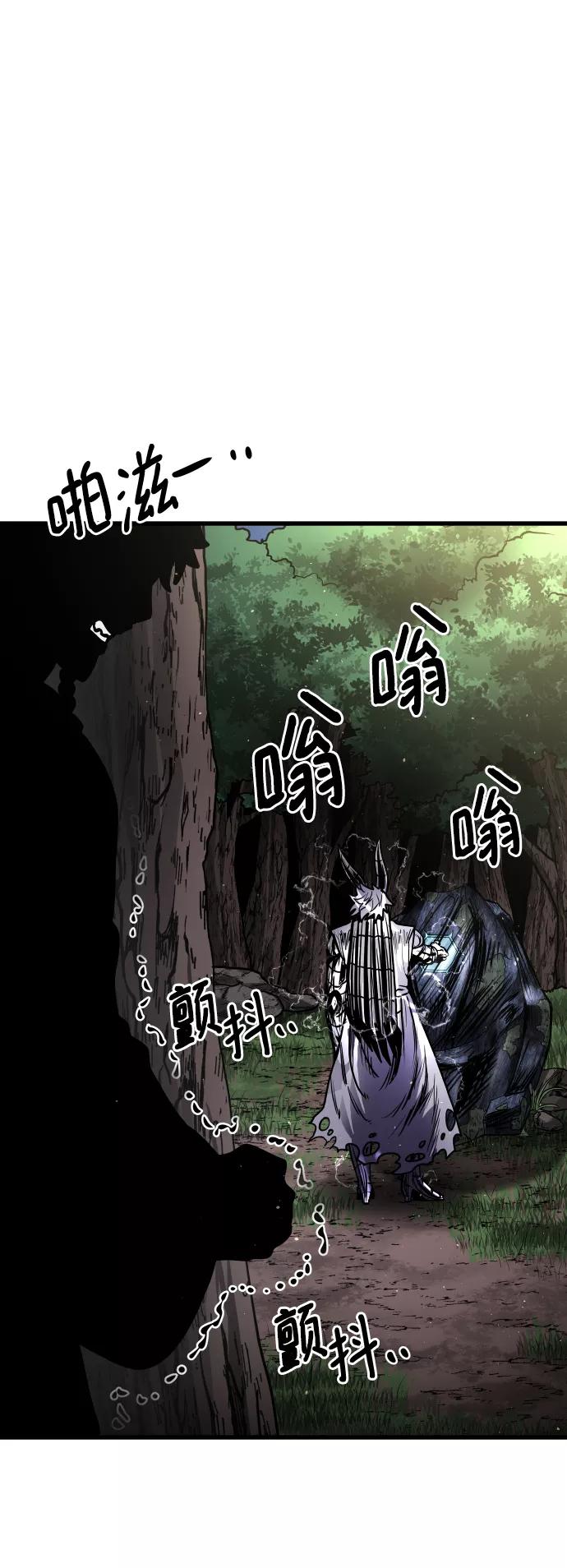 《魔神部落：God-Tribe》[第16话] 阿夸马尔（2） 第2页