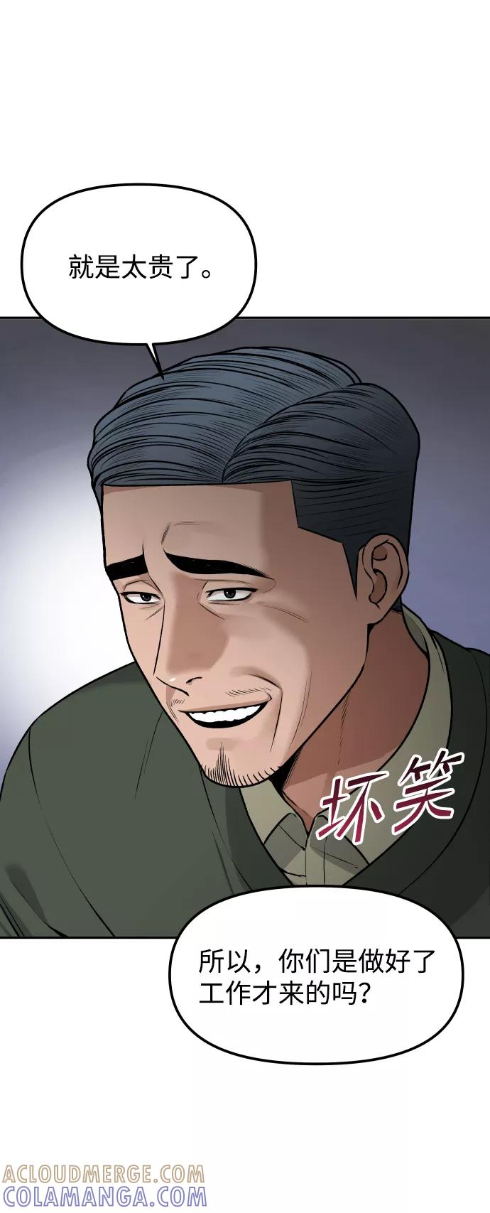 《线上人生》[第16话] 新面孔 第9页