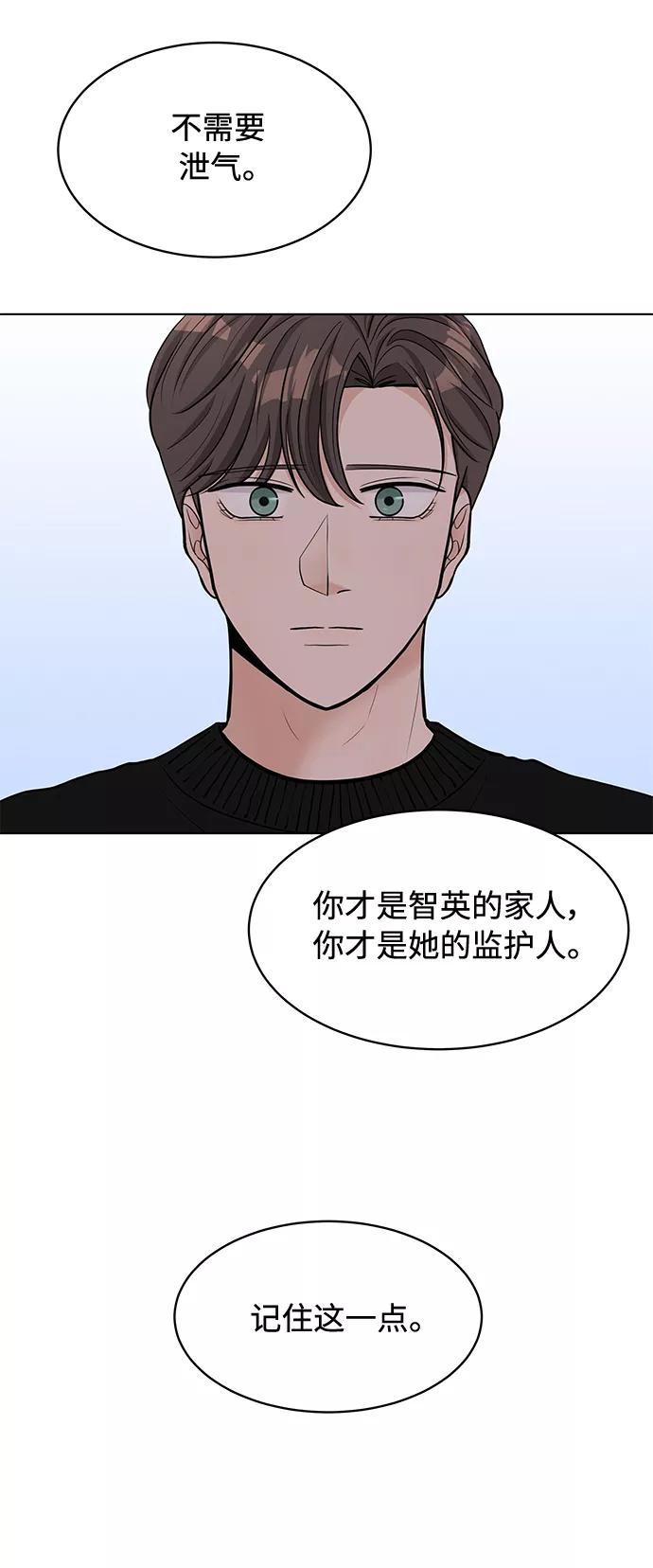 《空白的十年》第16话 第41页