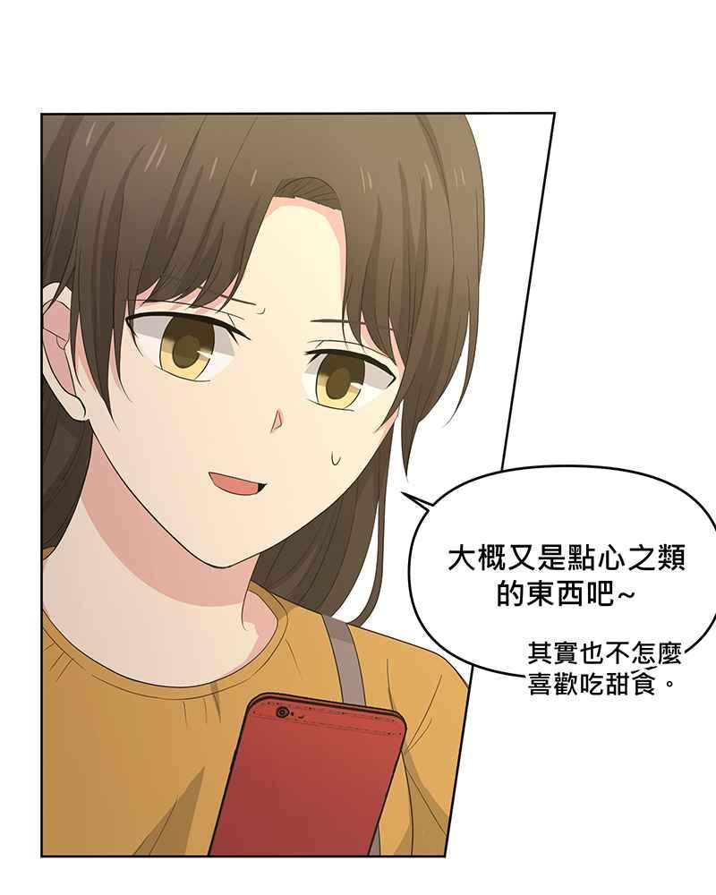 《血色的誓约》[第15回] 我并不在意的~ 第15页