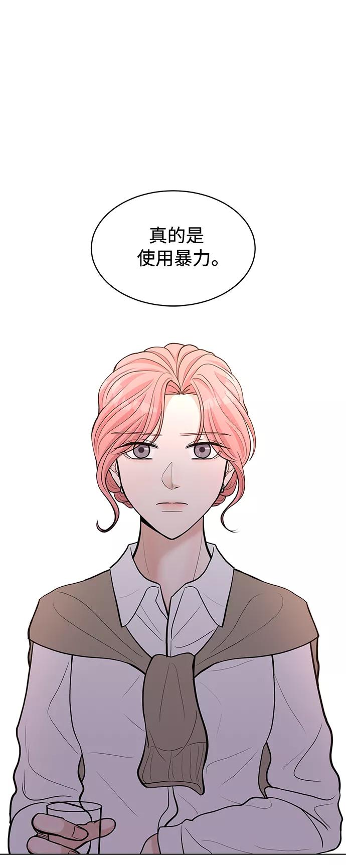 《空白的十年》第16话 第48页
