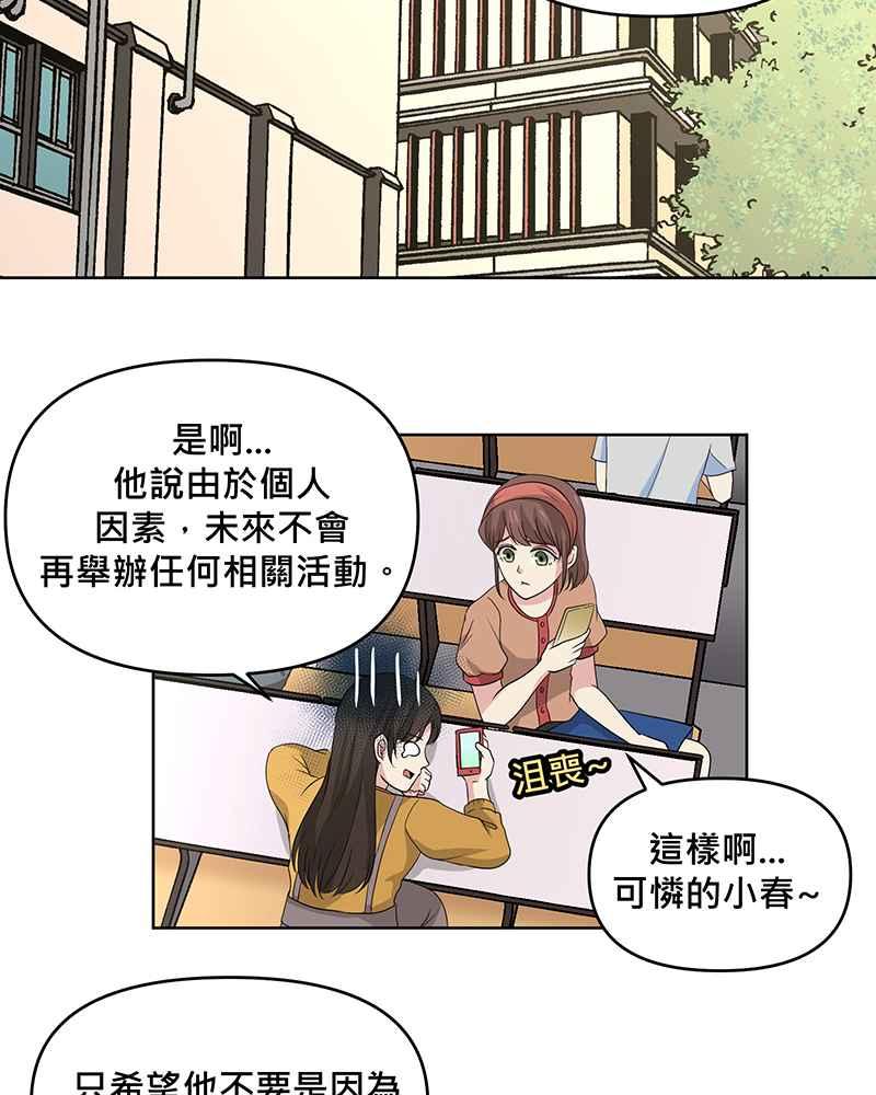《血色的誓约》[第15回] 我并不在意的~ 第11页