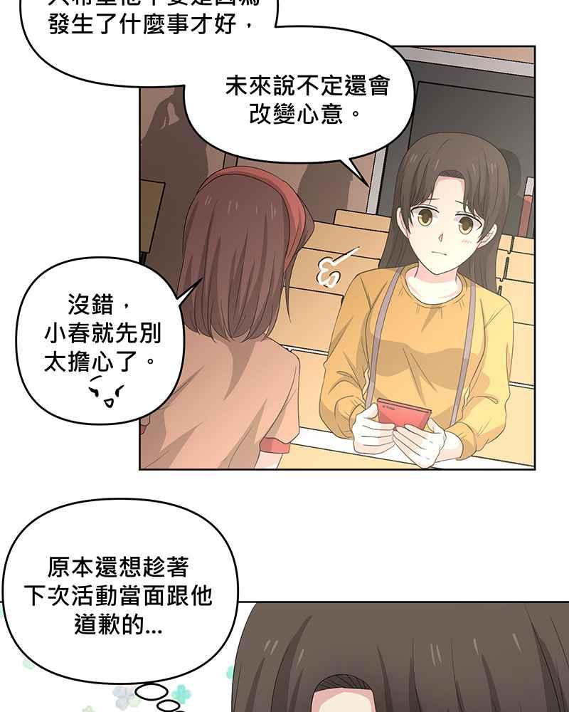 《血色的誓约》[第15回] 我并不在意的~ 第12页