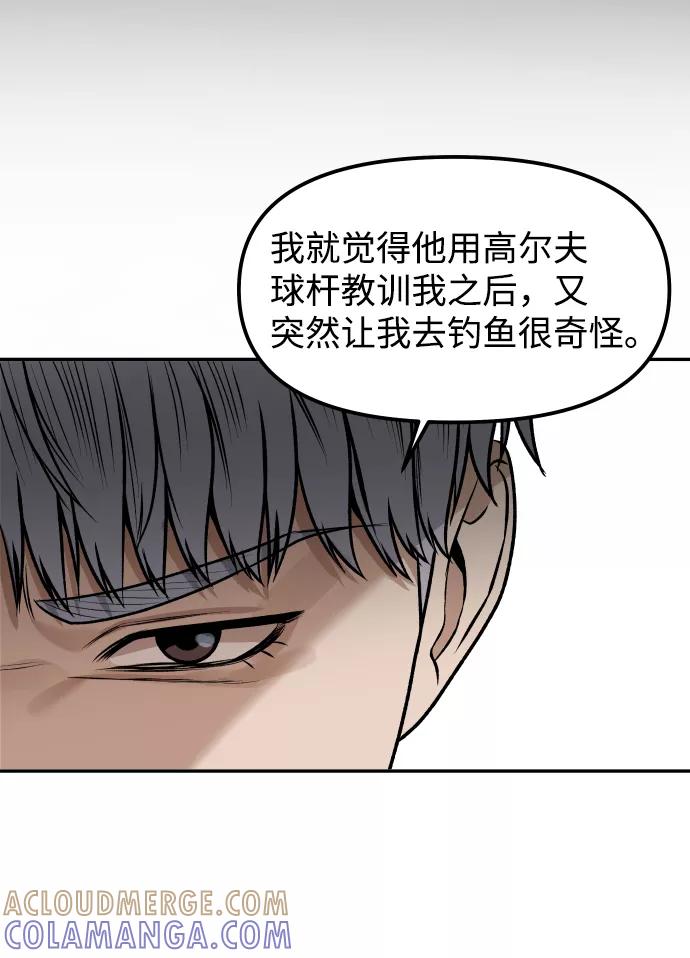 《线上人生》[第16话] 新面孔 第65页