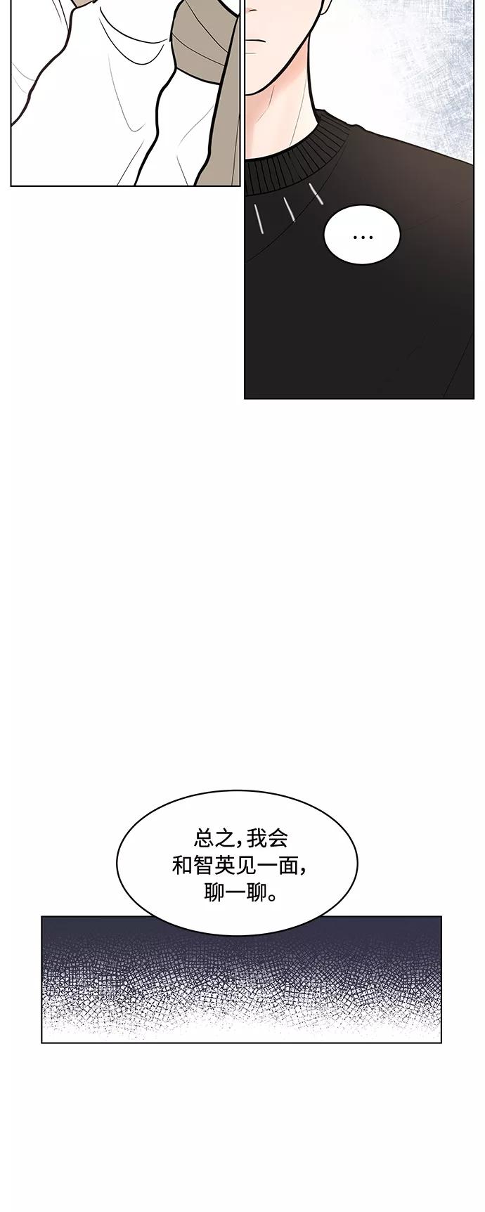 《空白的十年》第16话 第57页