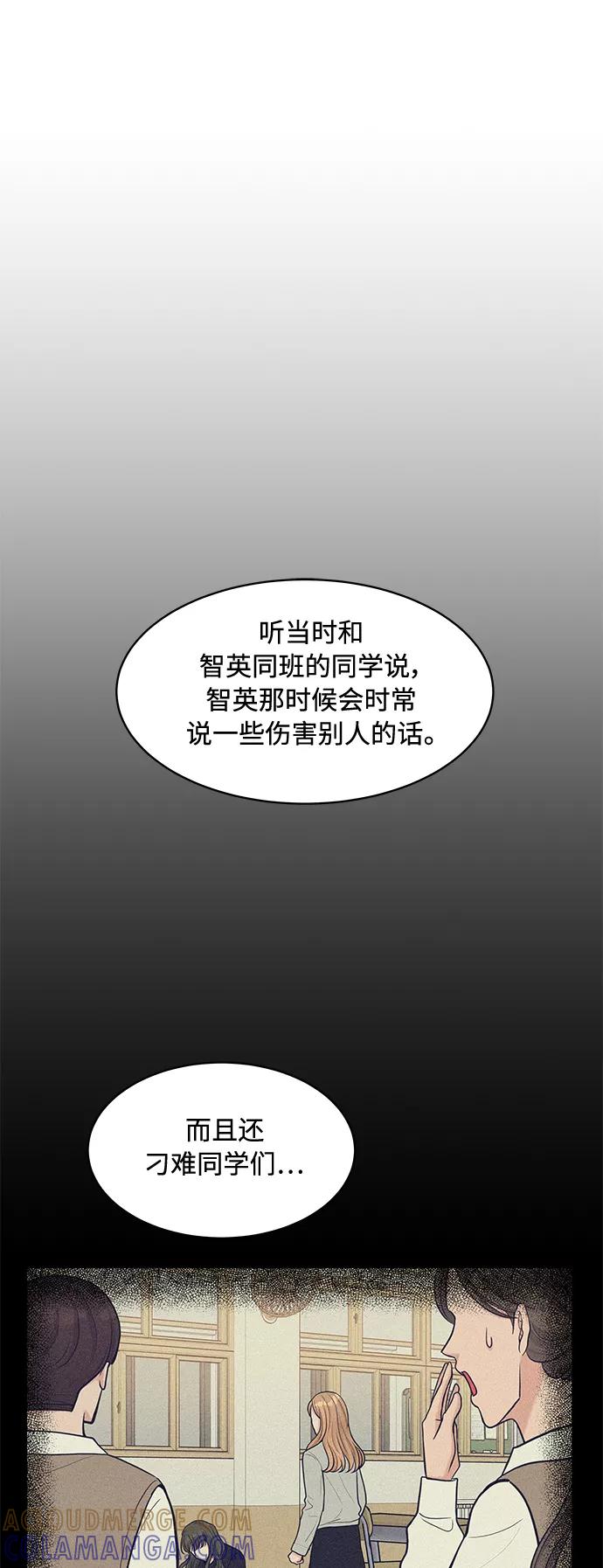 《空白的十年》第16话 第49页