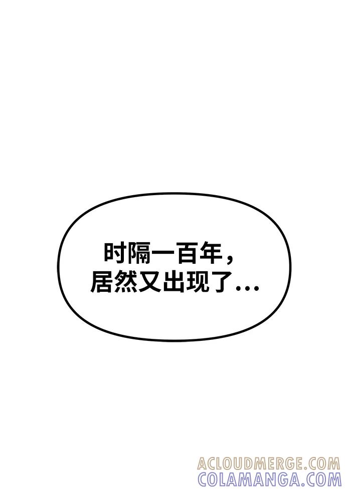 《魔神部落：God-Tribe》[第16话] 阿夸马尔（2） 第13页