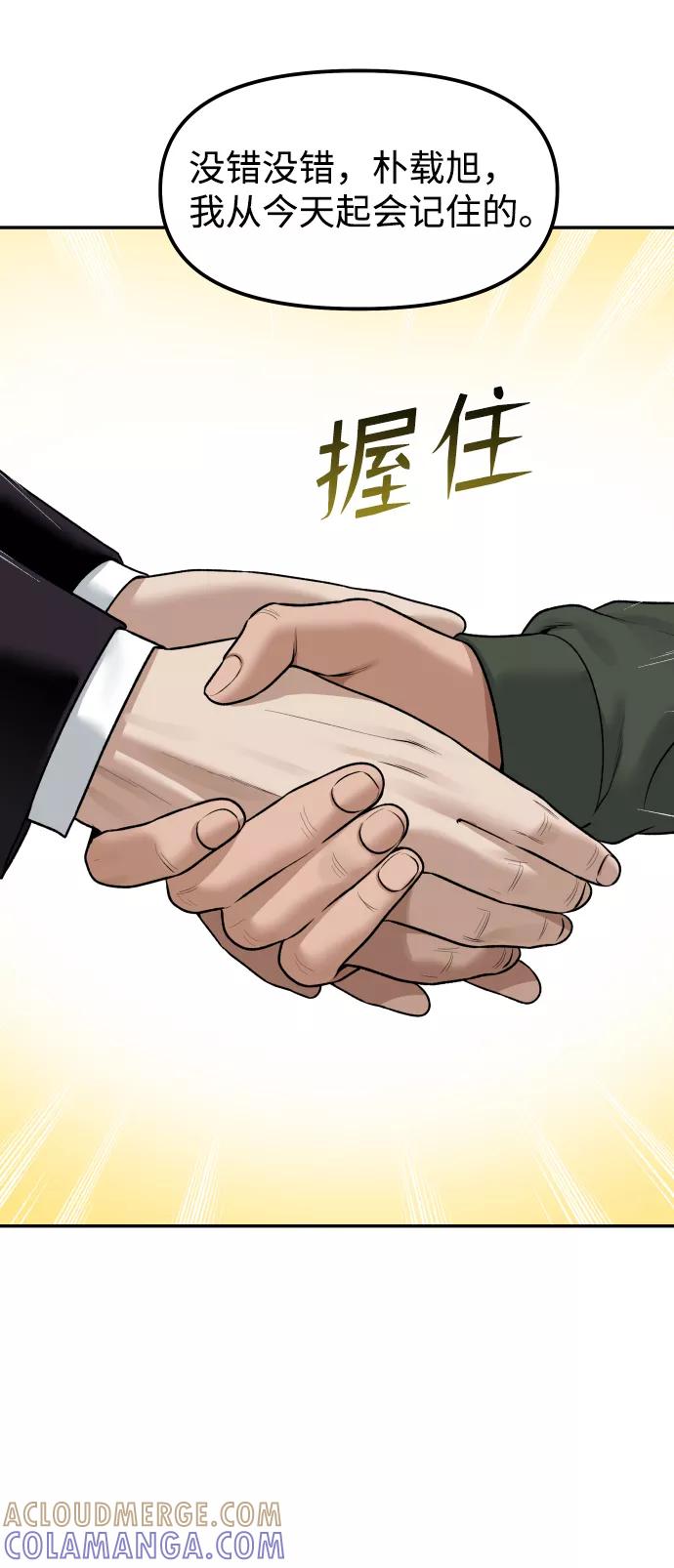 《线上人生》[第16话] 新面孔 第37页