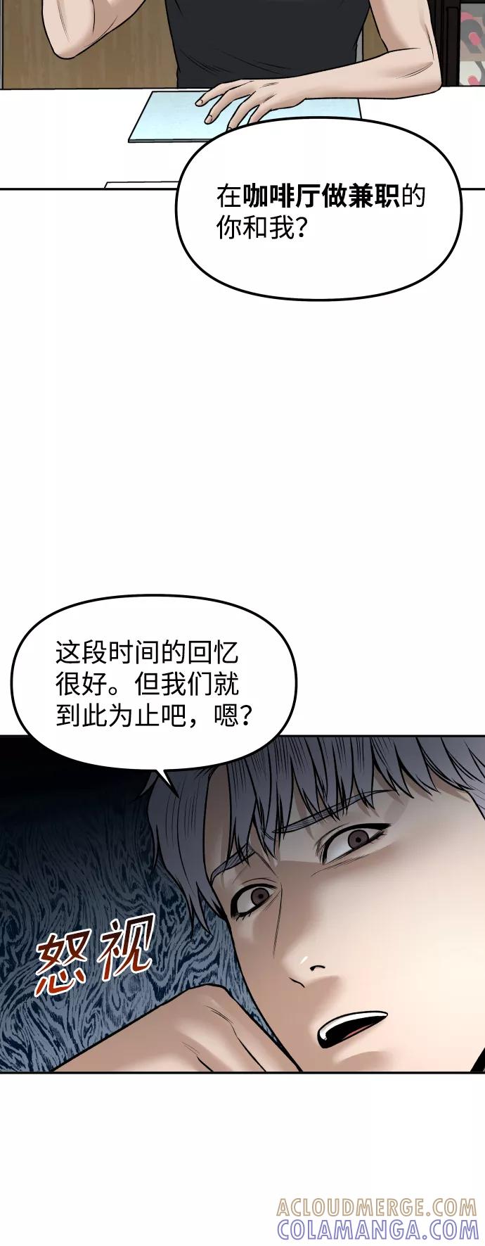 《线上人生》[第16话] 新面孔 第89页