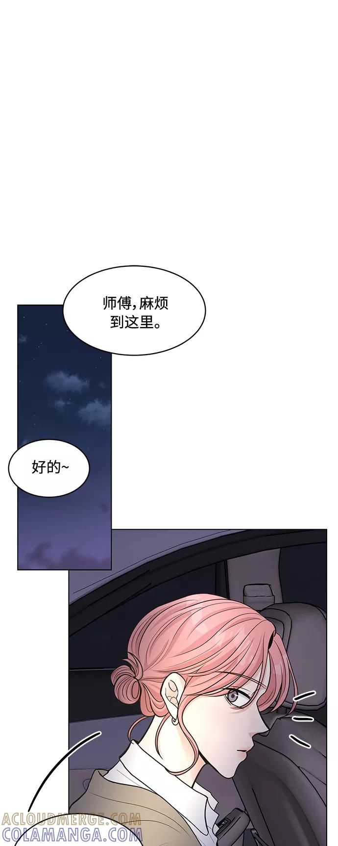 《空白的十年》第16话 第58页