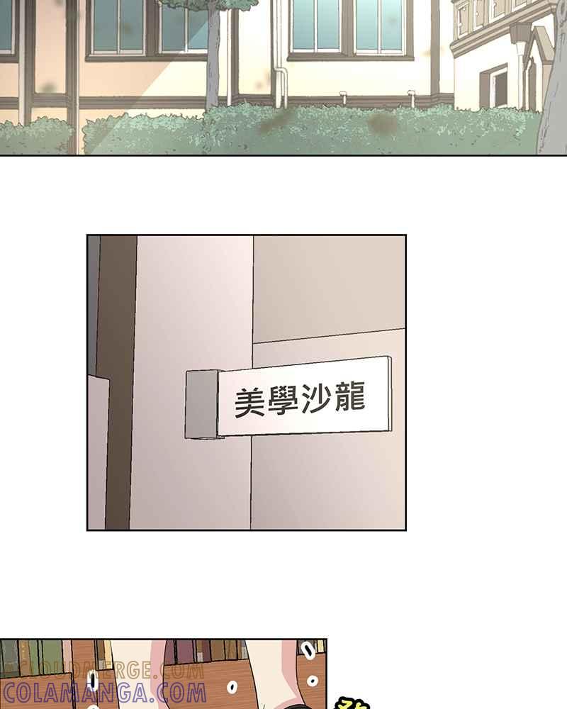 《血色的誓约》[第15回] 我并不在意的~ 第19页