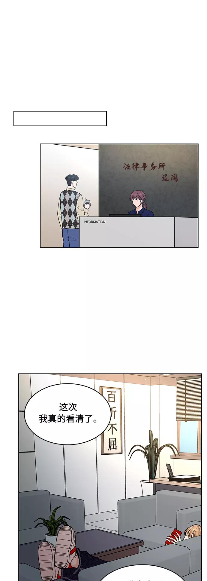 《空白的十年》第16话 第62页