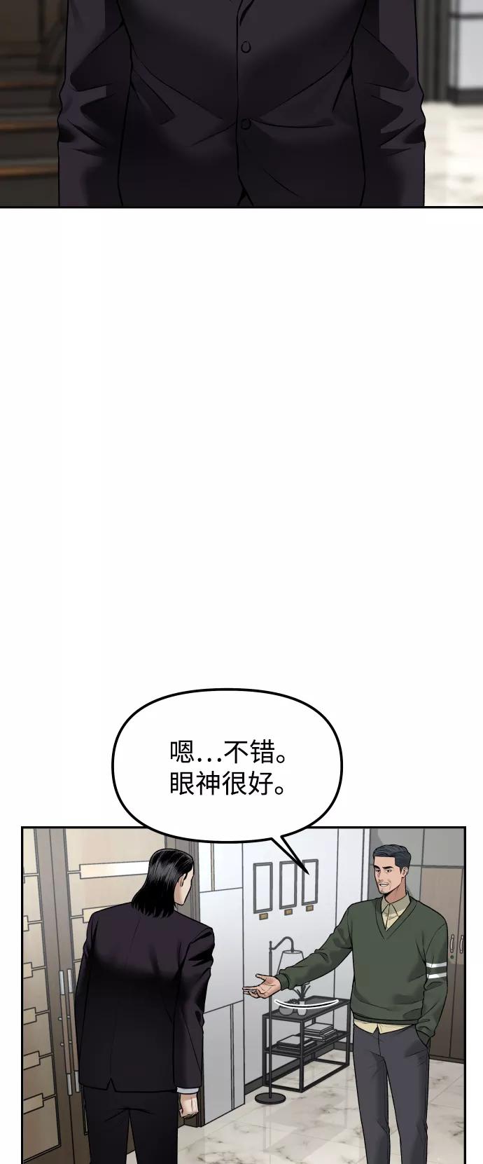 《线上人生》[第16话] 新面孔 第15页