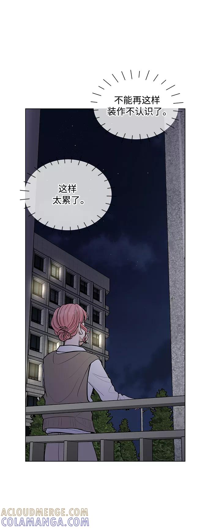 《空白的十年》第16话 第22页