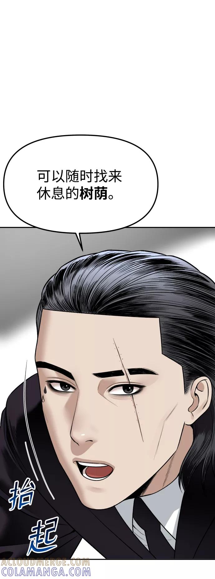 《线上人生》[第16话] 新面孔 第29页