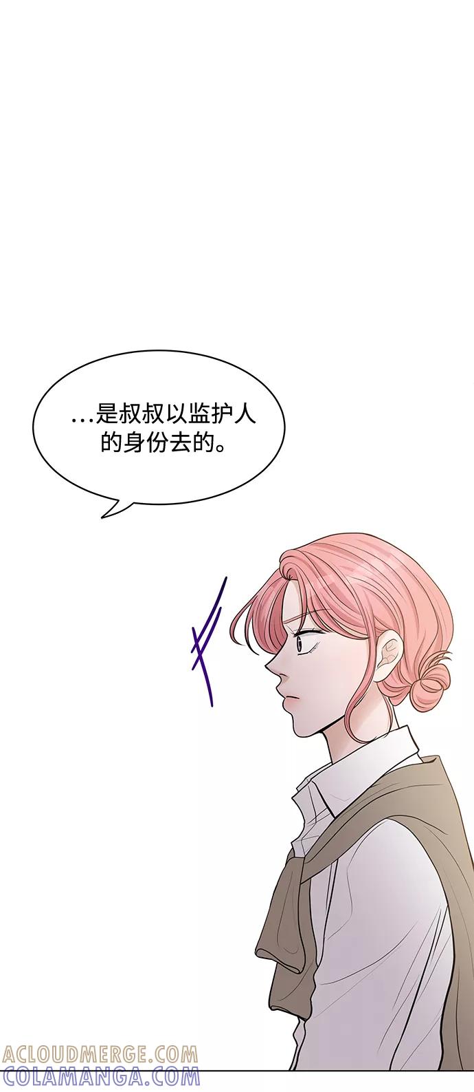 《空白的十年》第16话 第31页