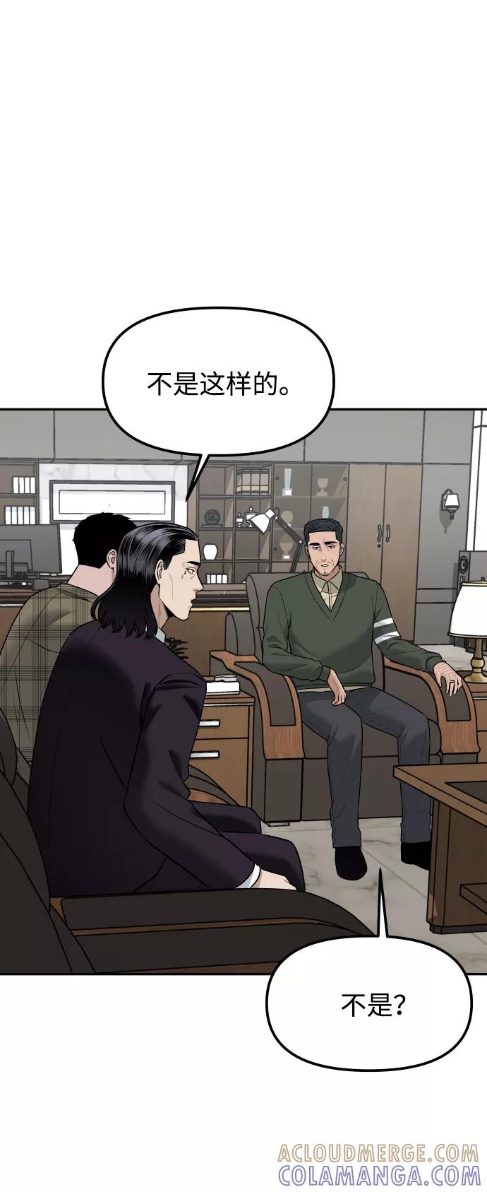 《线上人生》[第16话] 新面孔 第25页