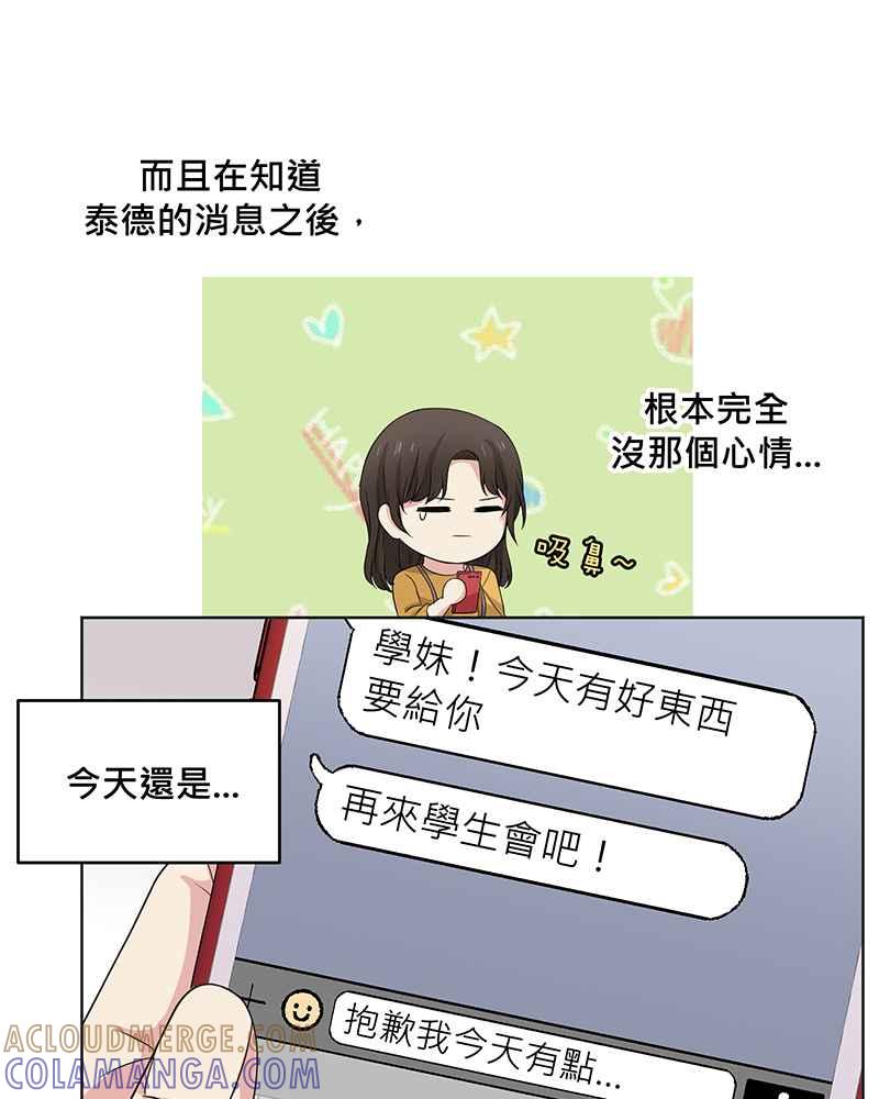 《血色的誓约》[第15回] 我并不在意的~ 第16页