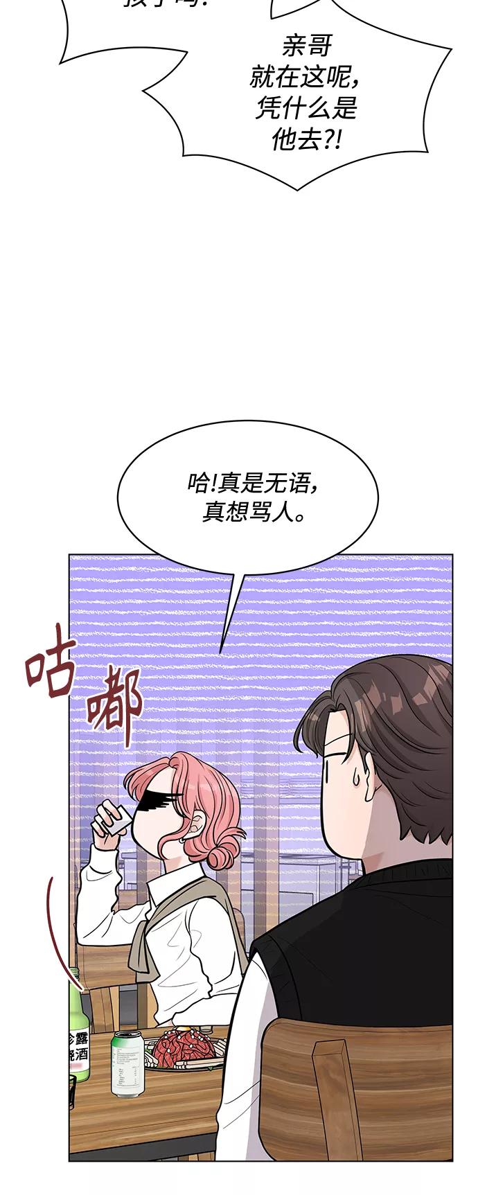 《空白的十年》第16话 第36页