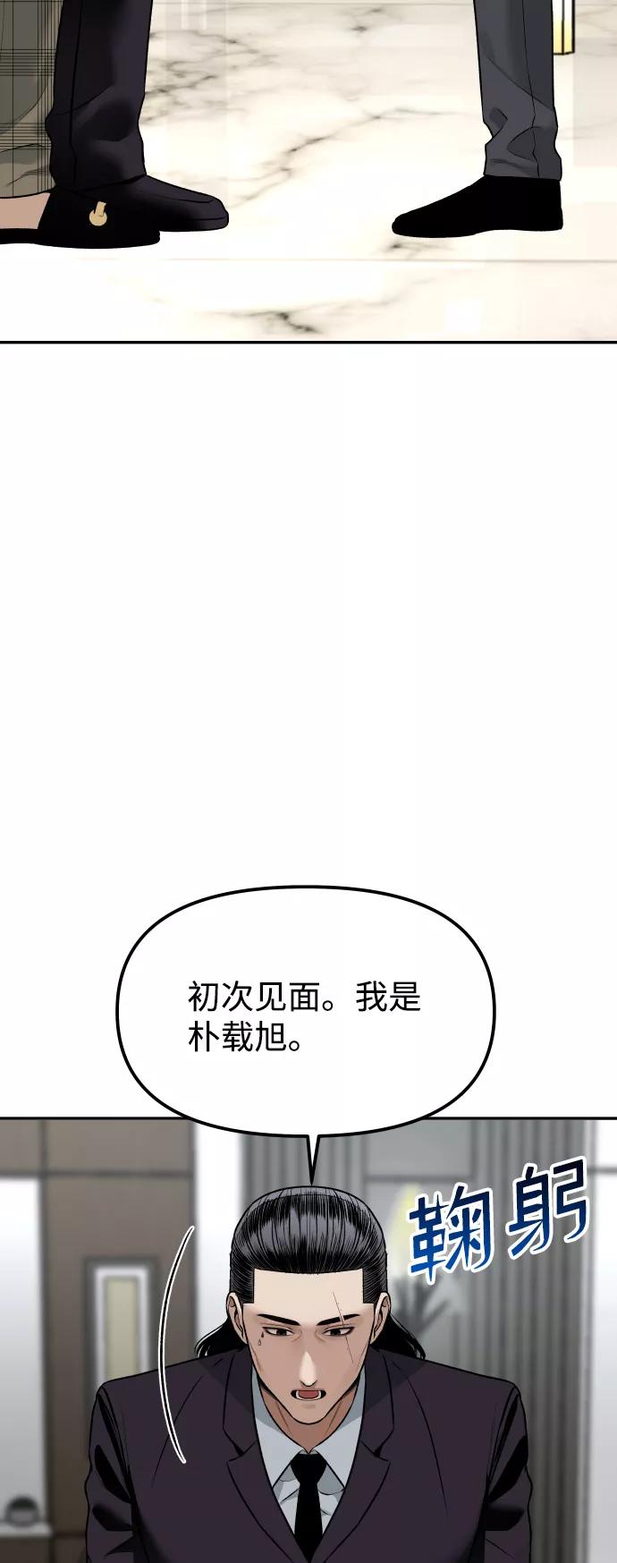 《线上人生》[第16话] 新面孔 第14页