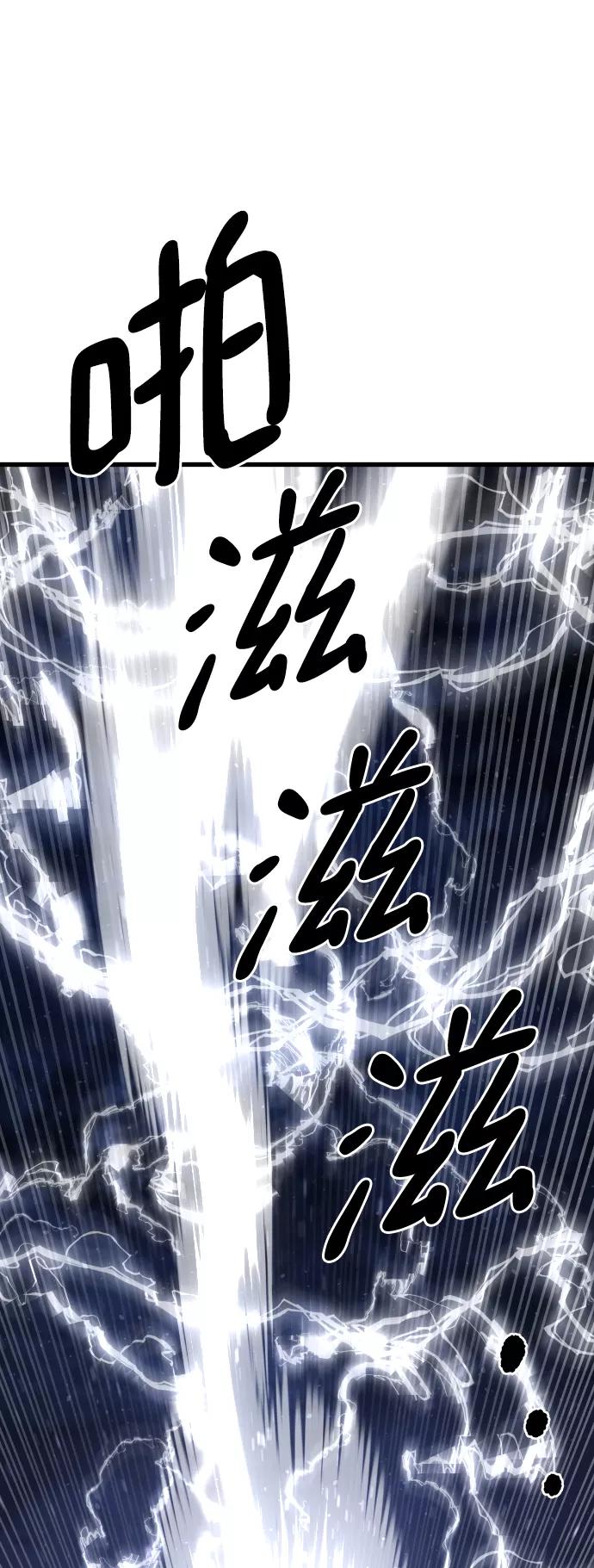《魔神部落：God-Tribe》[第16话] 阿夸马尔（2） 第27页