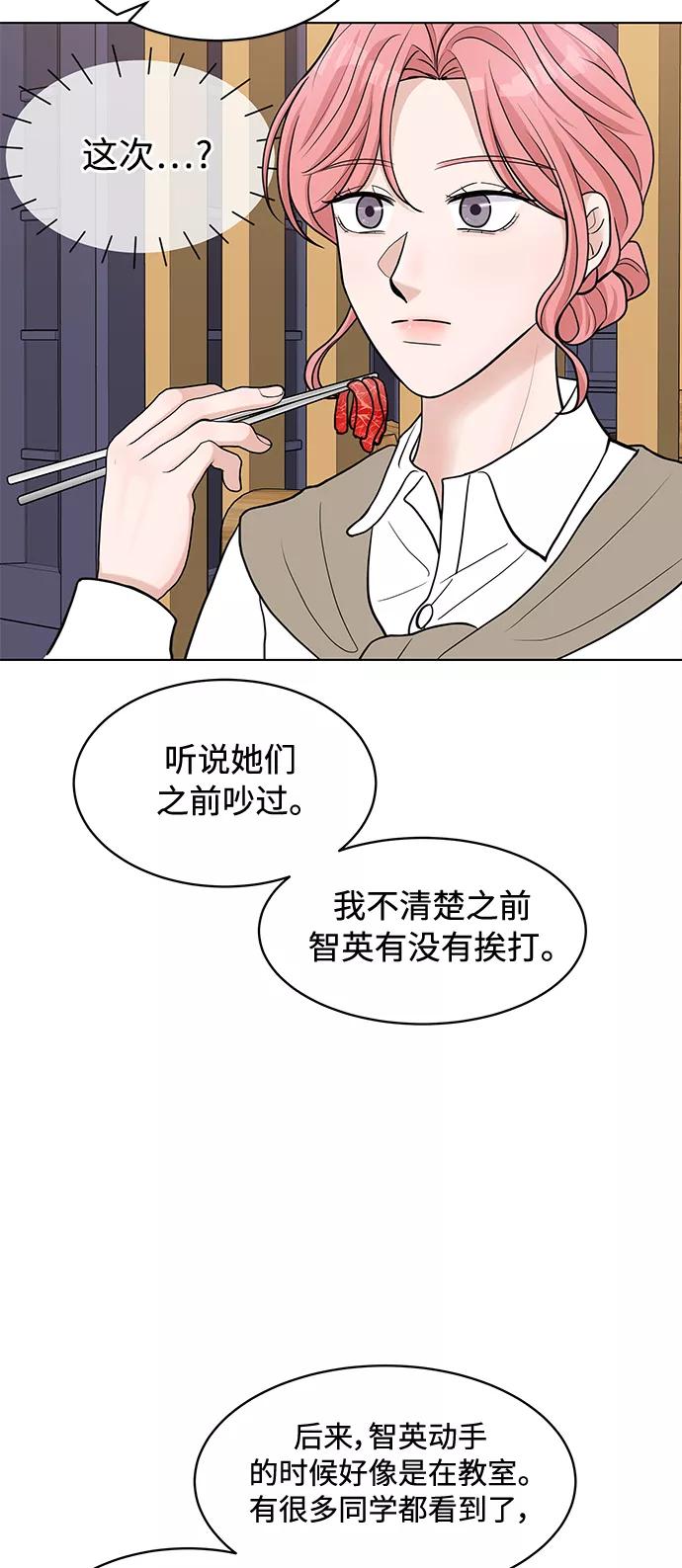 《空白的十年》第16话 第29页