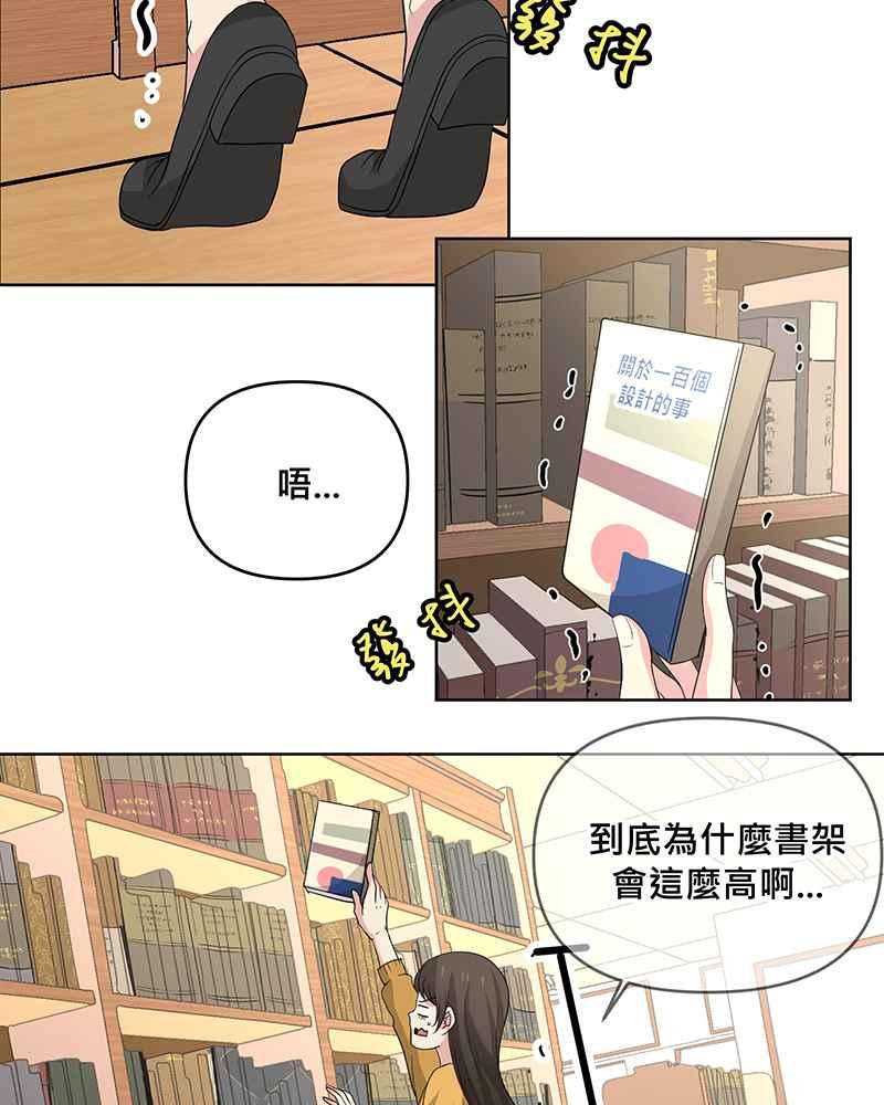 《血色的誓约》[第15回] 我并不在意的~ 第20页