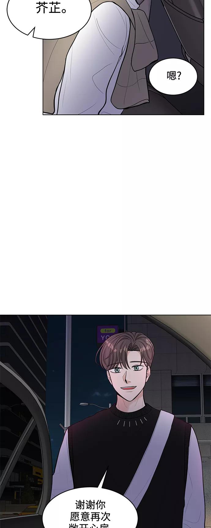 《空白的十年》第16话 第59页
