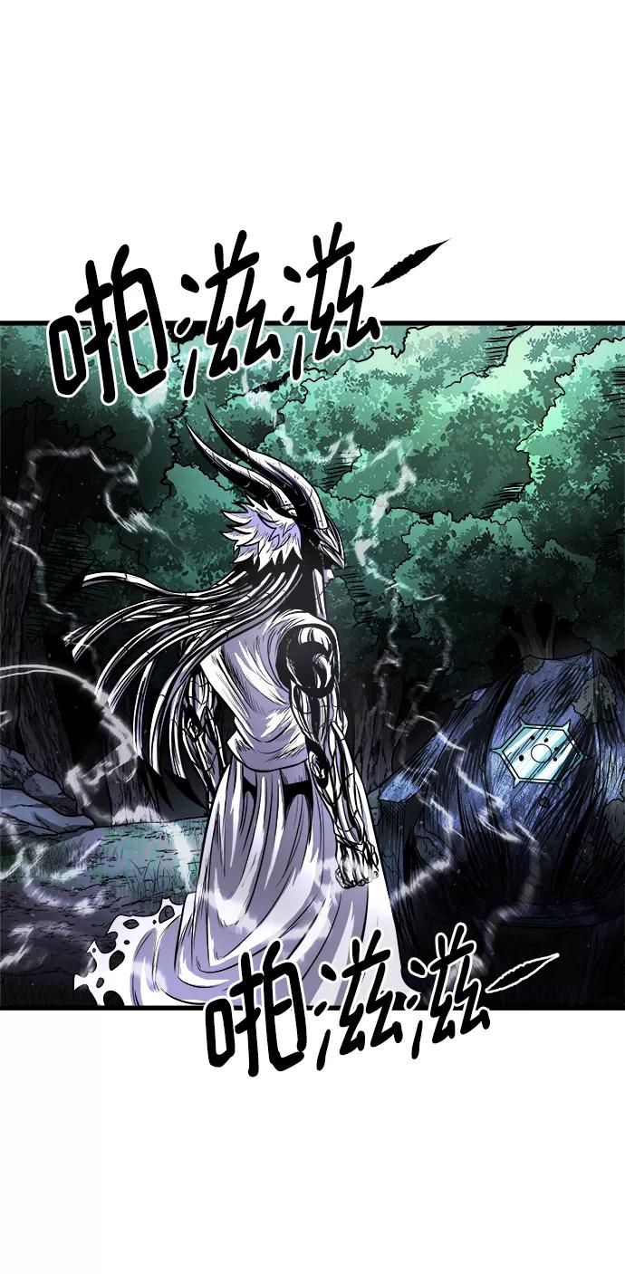 《魔神部落：God-Tribe》[第16话] 阿夸马尔（2） 第16页