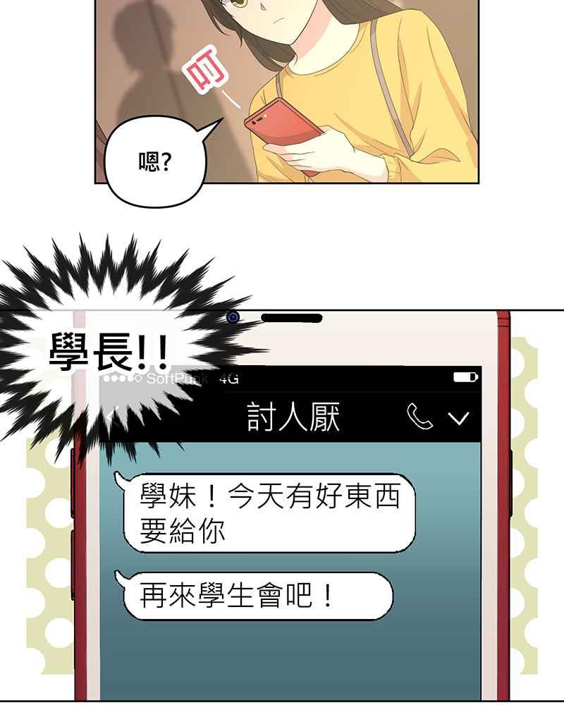 《血色的誓约》[第15回] 我并不在意的~ 第14页