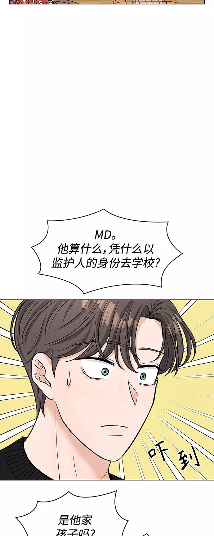 《空白的十年》第16话 第35页